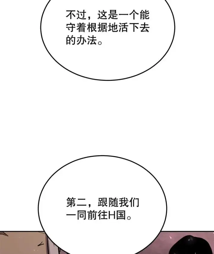《今天开始当玩家》71.集体离开图19