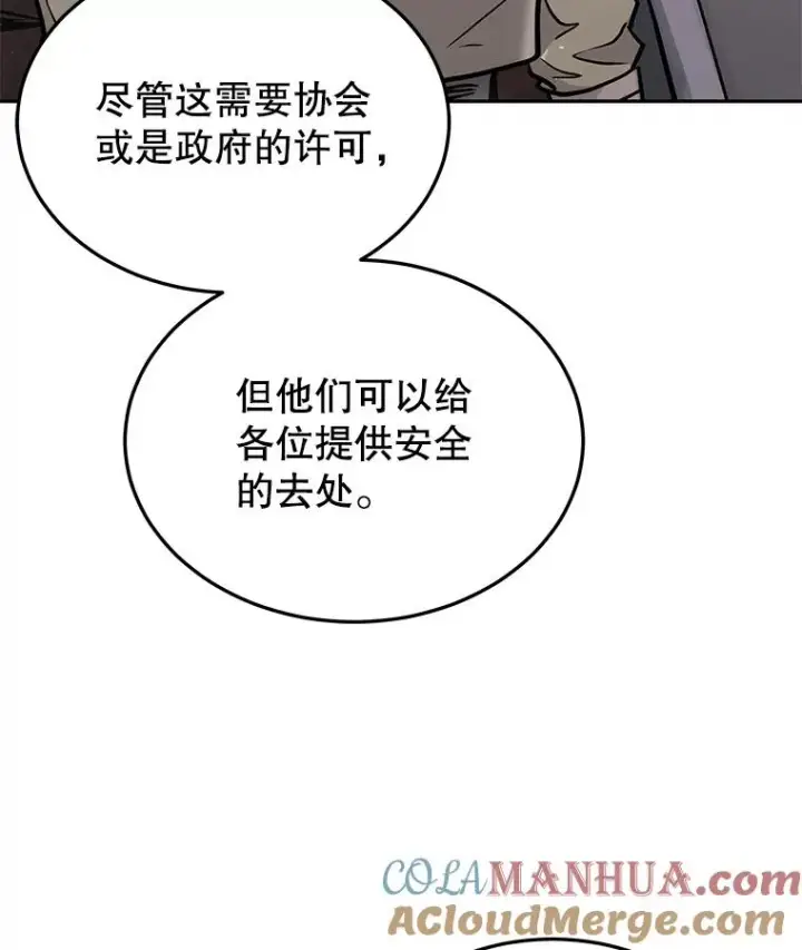 《今天开始当玩家》71.集体离开图21