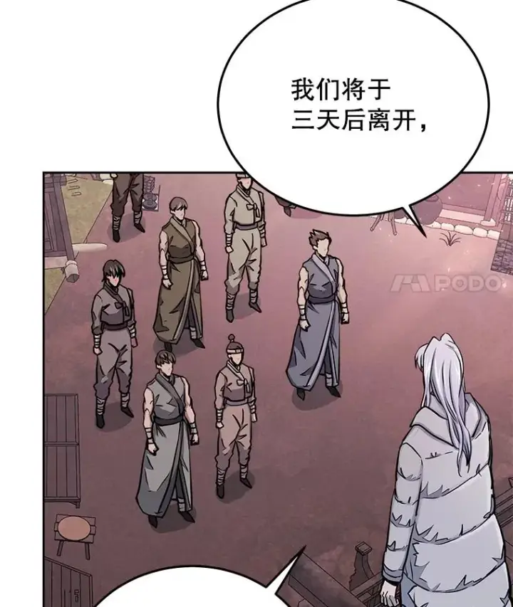 《今天开始当玩家》71.集体离开图22