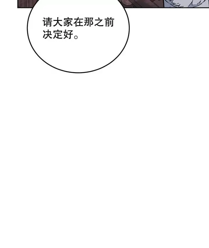 《今天开始当玩家》71.集体离开图23