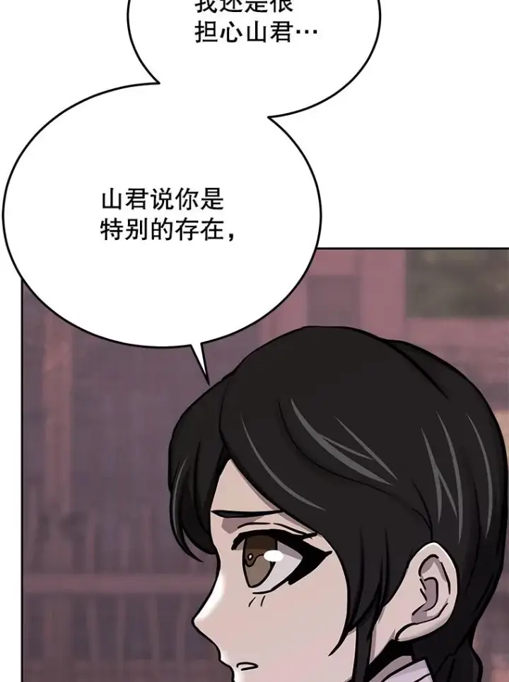 《今天开始当玩家》71.集体离开图26