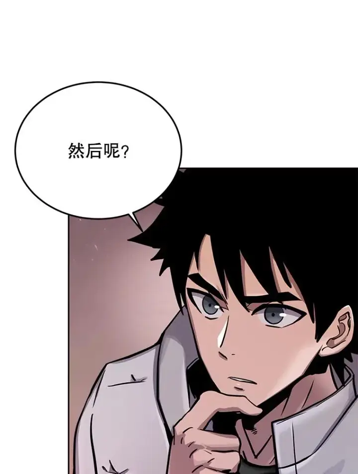 《今天开始当玩家》71.集体离开图3