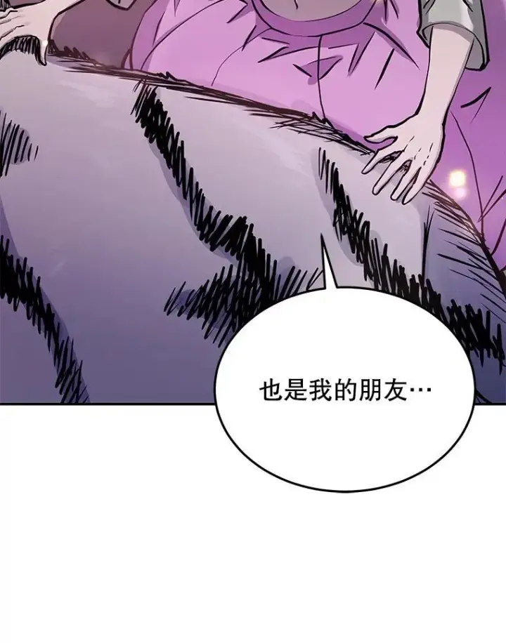《今天开始当玩家》71.集体离开图39