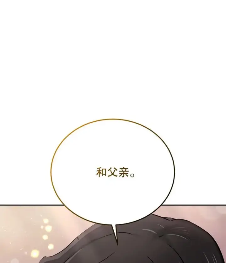 《今天开始当玩家》71.集体离开图40