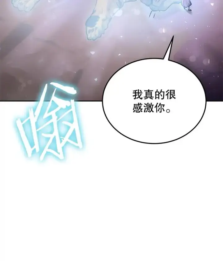 《今天开始当玩家》71.集体离开图44