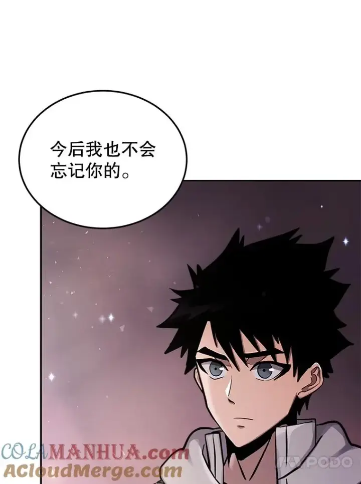 《今天开始当玩家》71.集体离开图45