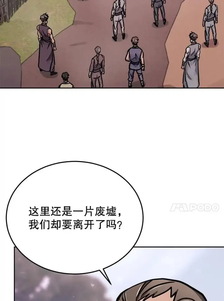 《今天开始当玩家》71.集体离开图58