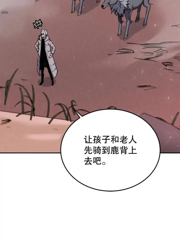 《今天开始当玩家》71.集体离开图62