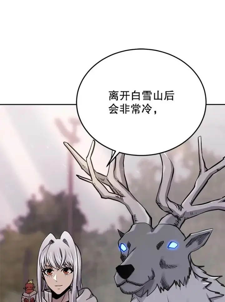 《今天开始当玩家》71.集体离开图63