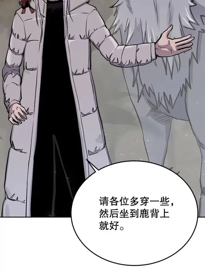 《今天开始当玩家》71.集体离开图64