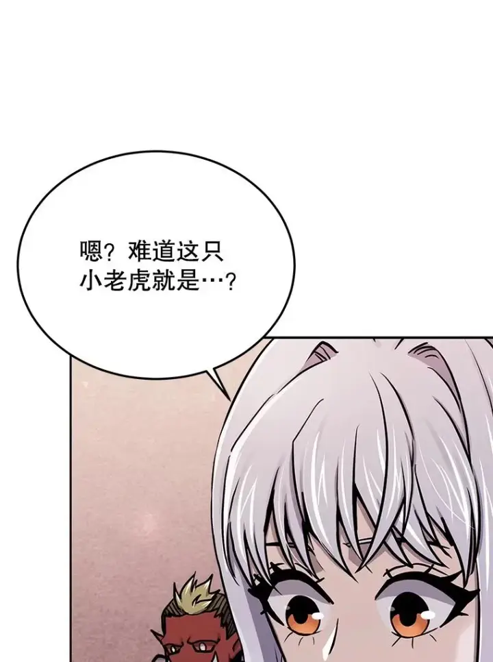 《今天开始当玩家》71.集体离开图70