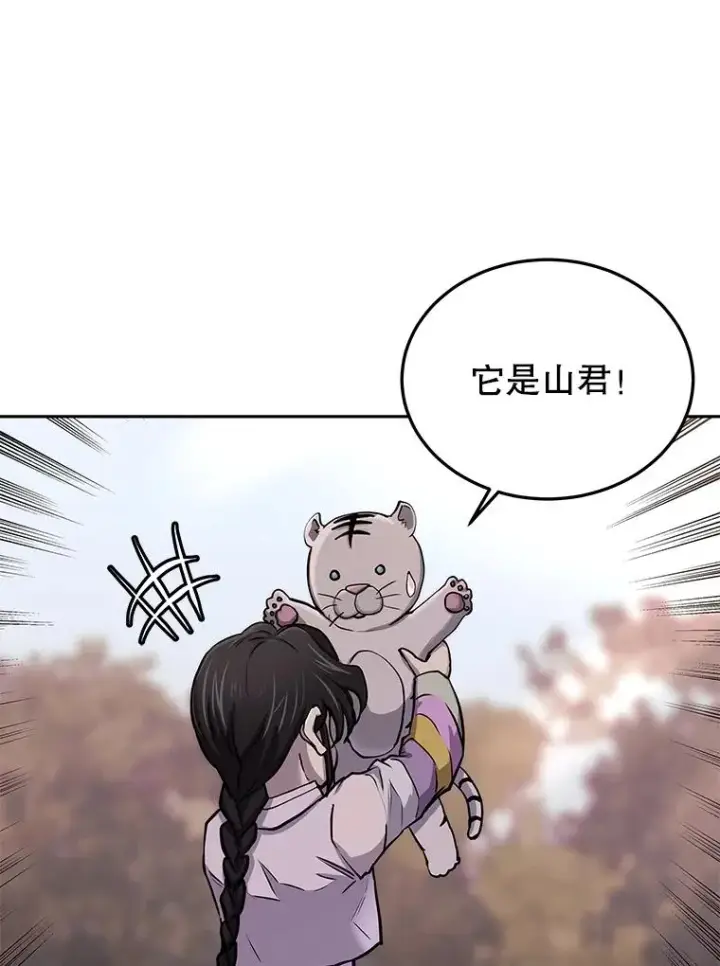 《今天开始当玩家》71.集体离开图72