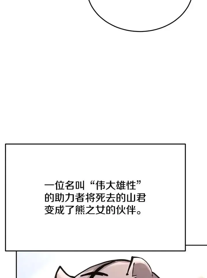 《今天开始当玩家》71.集体离开图75