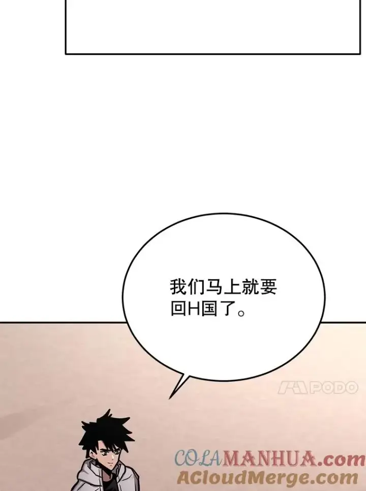 《今天开始当玩家》71.集体离开图77