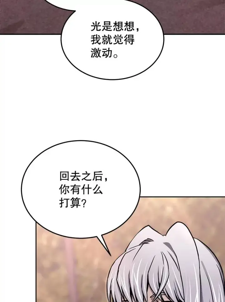 《今天开始当玩家》71.集体离开图79