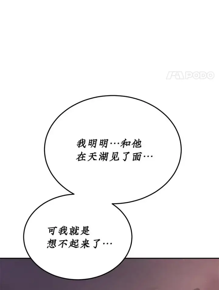 《今天开始当玩家》71.集体离开图8