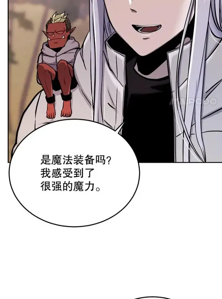 《今天开始当玩家》71.集体离开图87