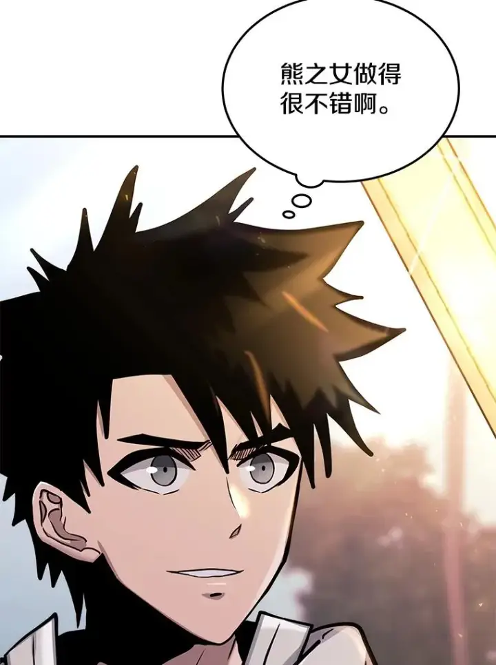 《今天开始当玩家》71.集体离开图88