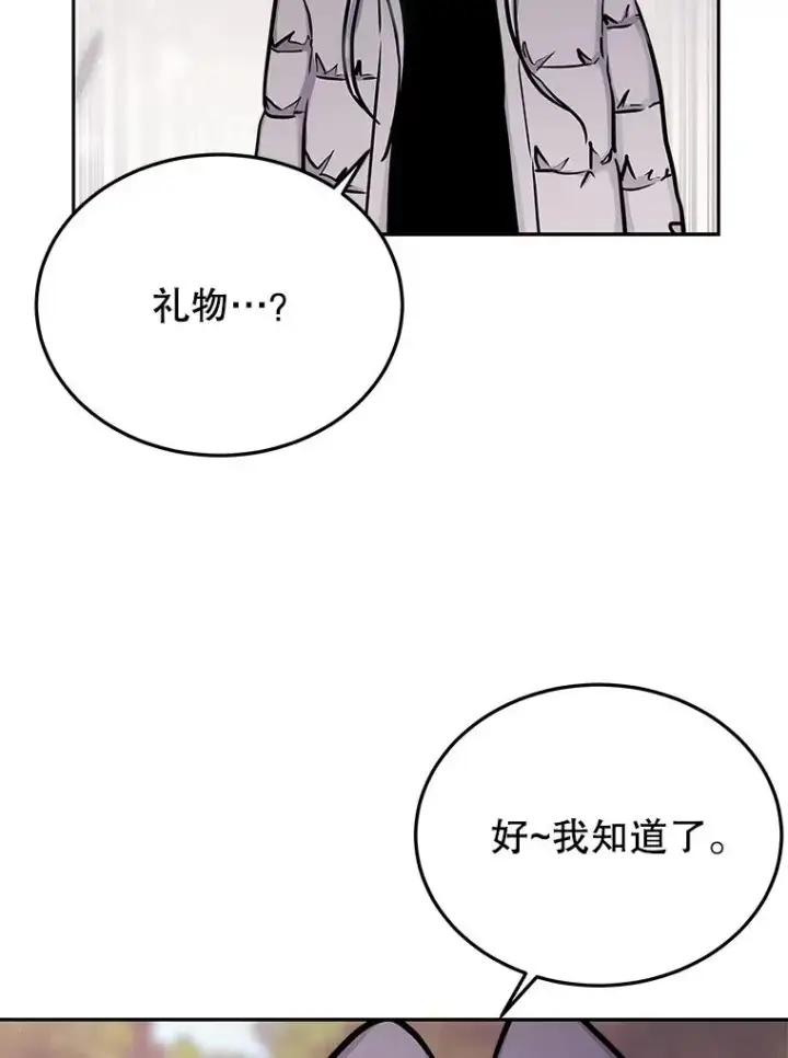 《今天开始当玩家》71.集体离开图91