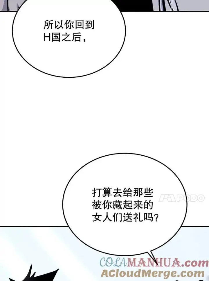 《今天开始当玩家》71.集体离开图93