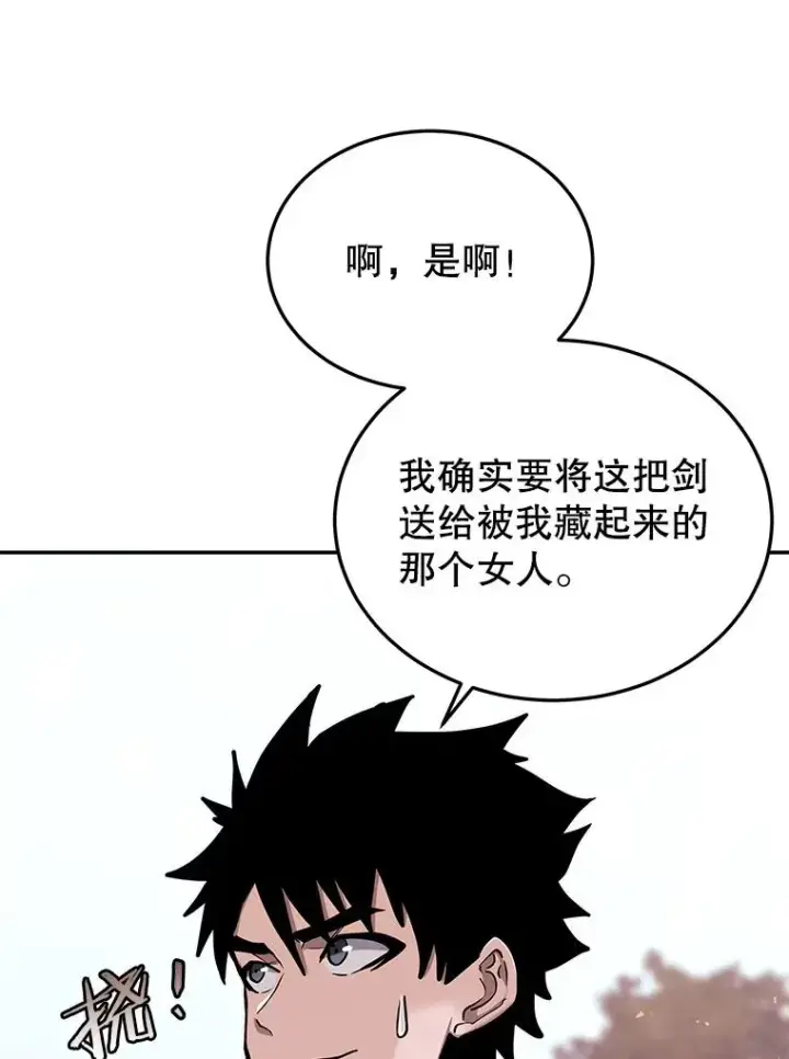 《今天开始当玩家》71.集体离开图95