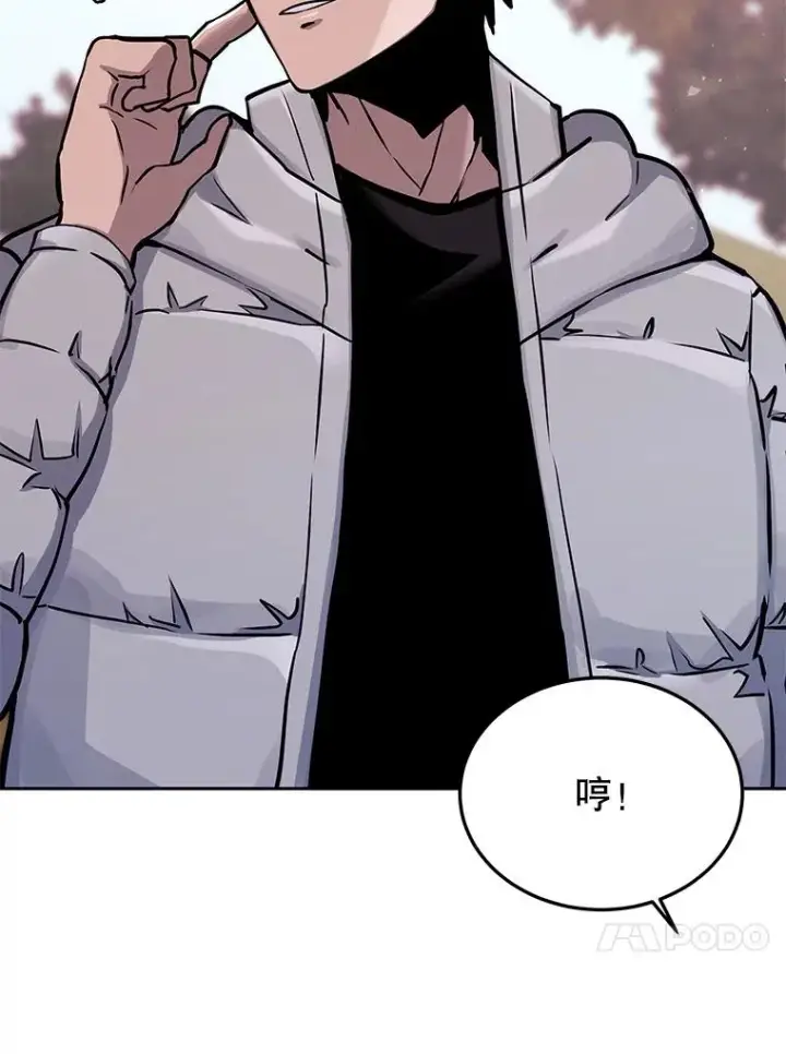 《今天开始当玩家》71.集体离开图96