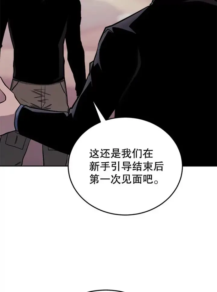 《今天开始当玩家》72.回到H国图115