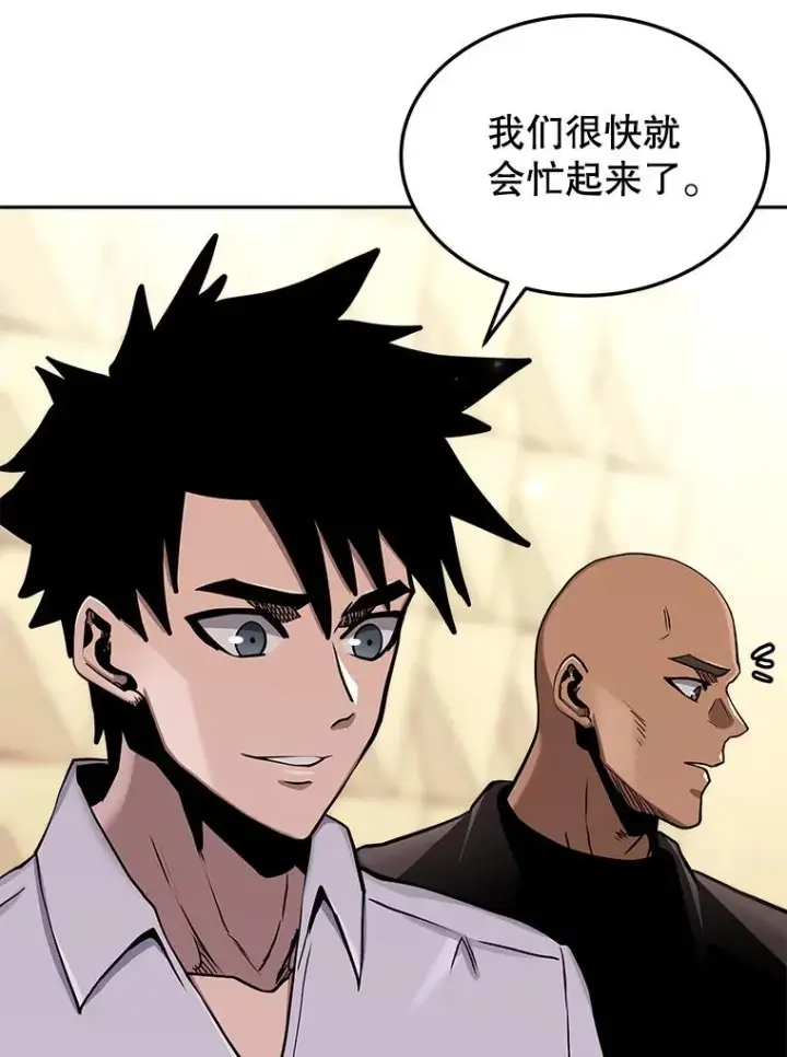 《今天开始当玩家》74.再见奥丁图24