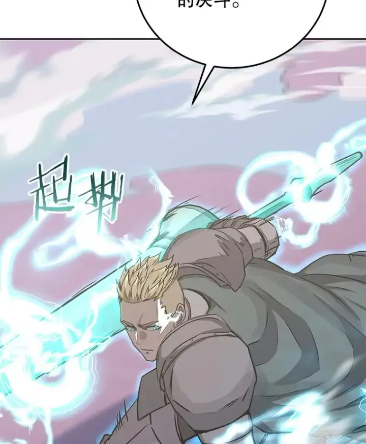 《今天开始当玩家》76.邀战图100