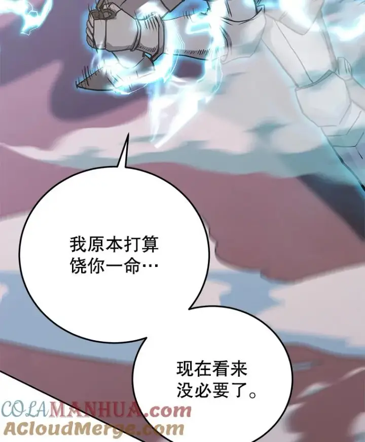 《今天开始当玩家》76.邀战图101