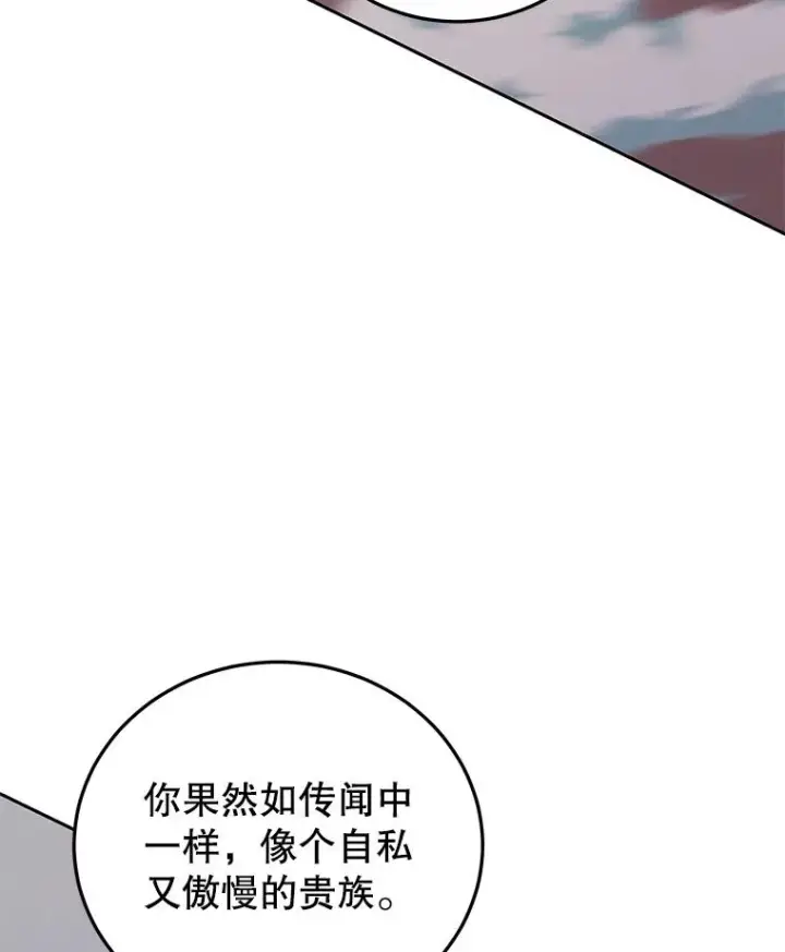 《今天开始当玩家》76.邀战图102