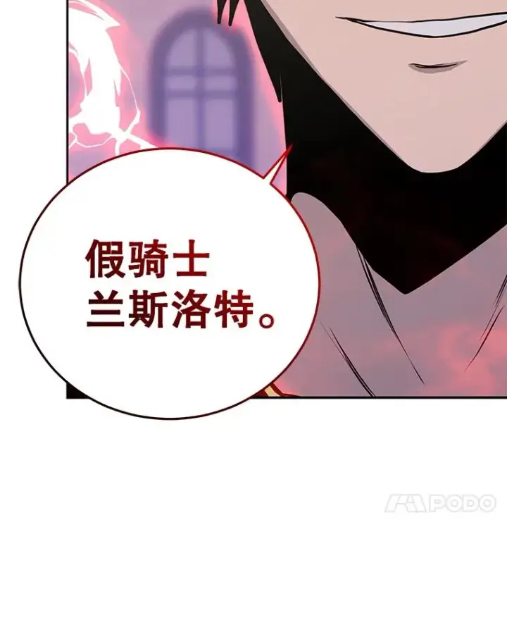 《今天开始当玩家》76.邀战图106