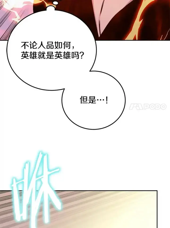《今天开始当玩家》76.邀战图116