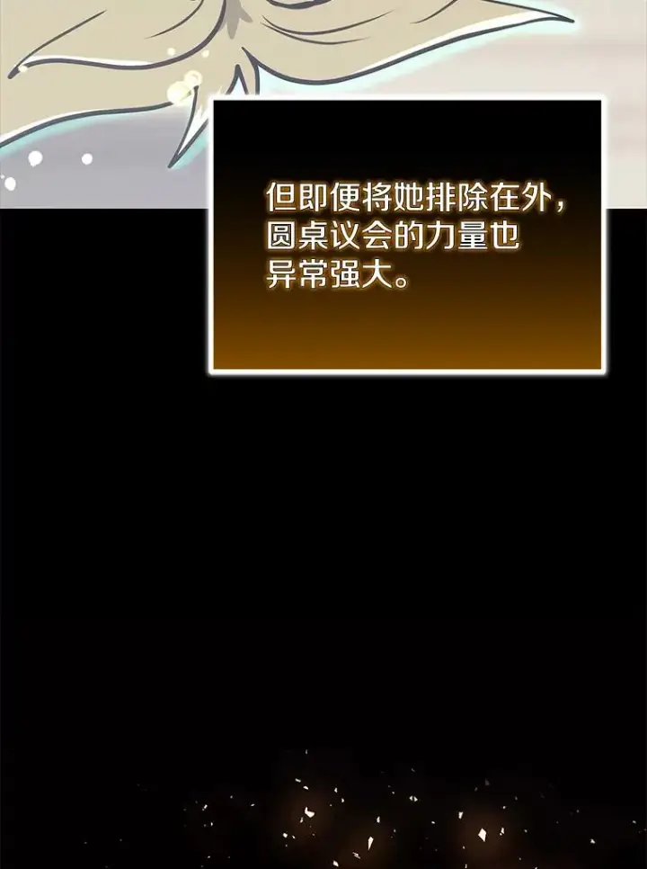 《今天开始当玩家》76.邀战图12