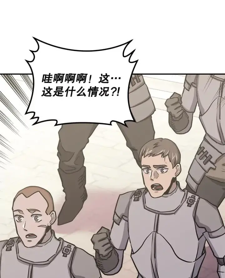 《今天开始当玩家》76.邀战图123