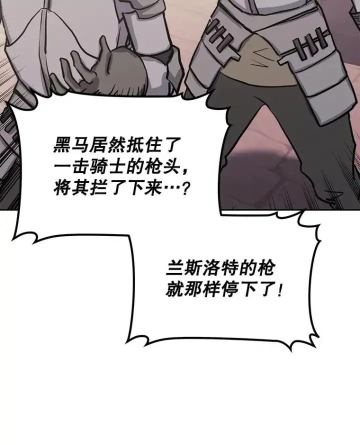 《今天开始当玩家》76.邀战图124