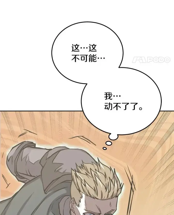 《今天开始当玩家》76.邀战图126
