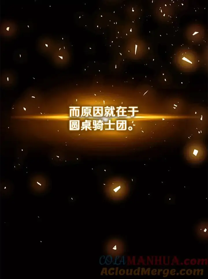 《今天开始当玩家》76.邀战图13
