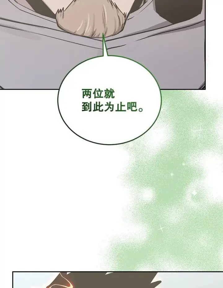 《今天开始当玩家》76.邀战图134