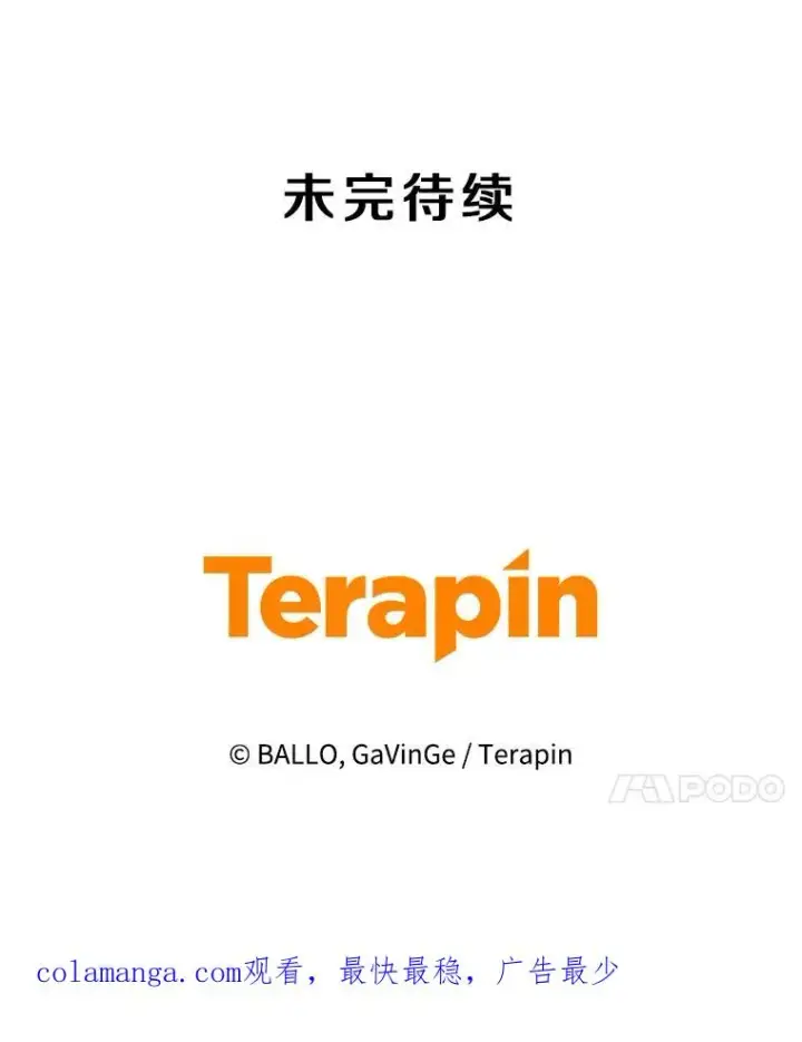《今天开始当玩家》76.邀战图139