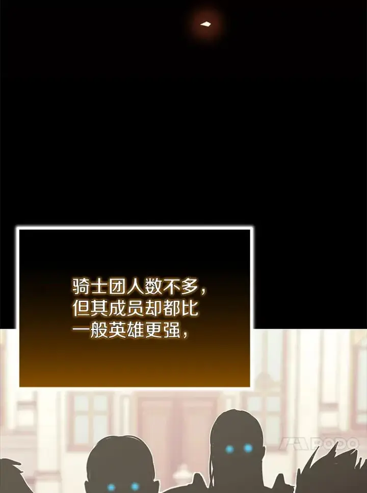 《今天开始当玩家》76.邀战图14