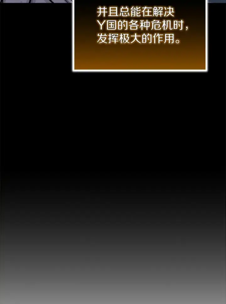 《今天开始当玩家》76.邀战图16