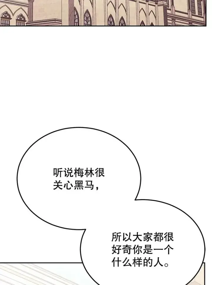 《今天开始当玩家》76.邀战图19