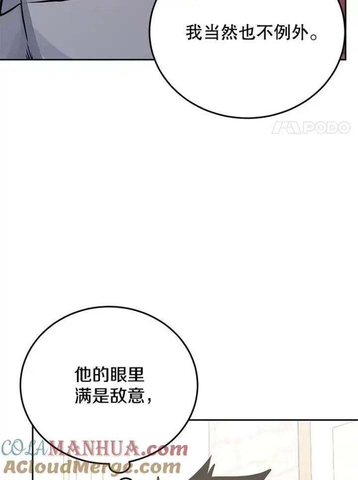 《今天开始当玩家》76.邀战图21