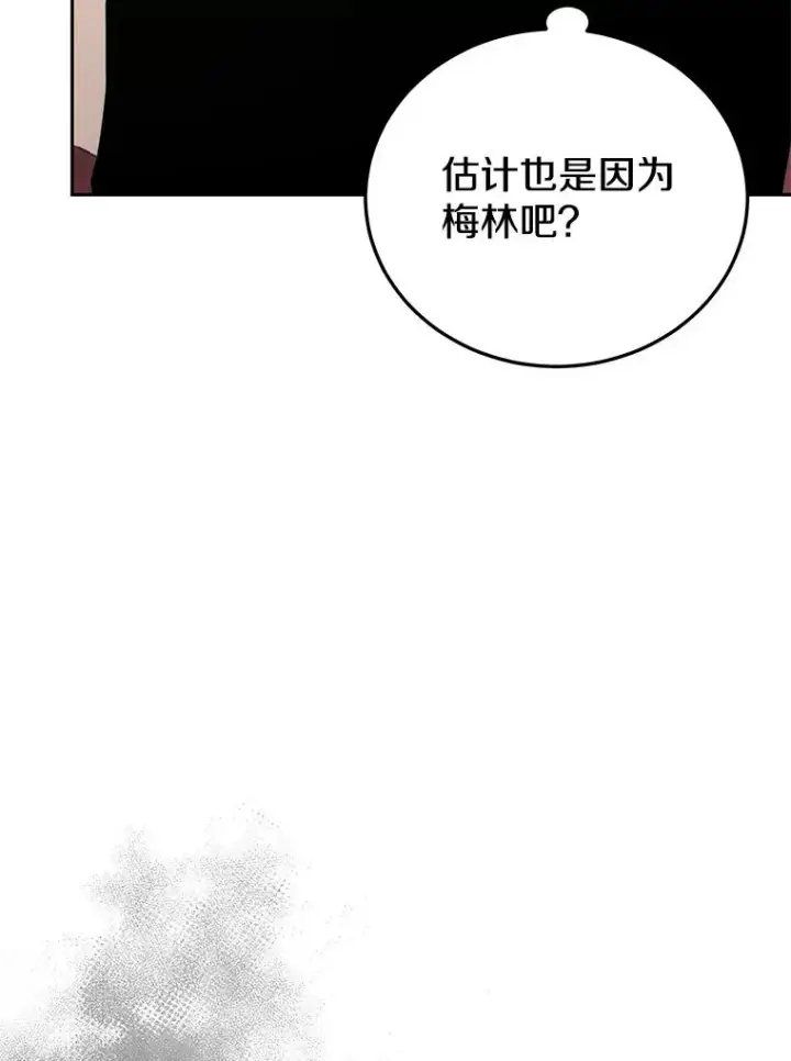 《今天开始当玩家》76.邀战图23