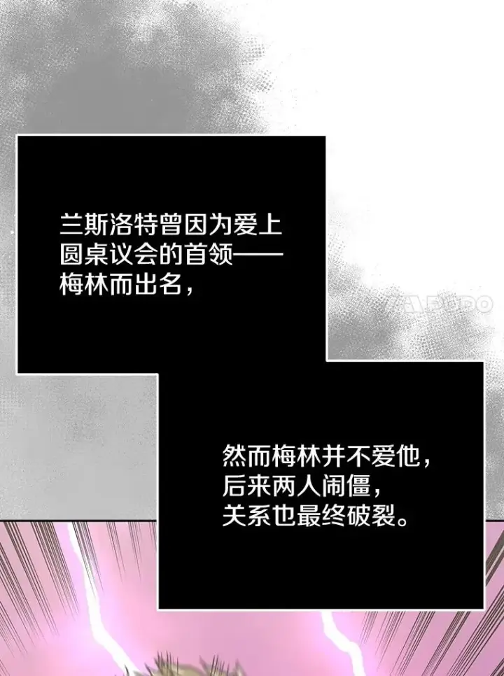 《今天开始当玩家》76.邀战图24