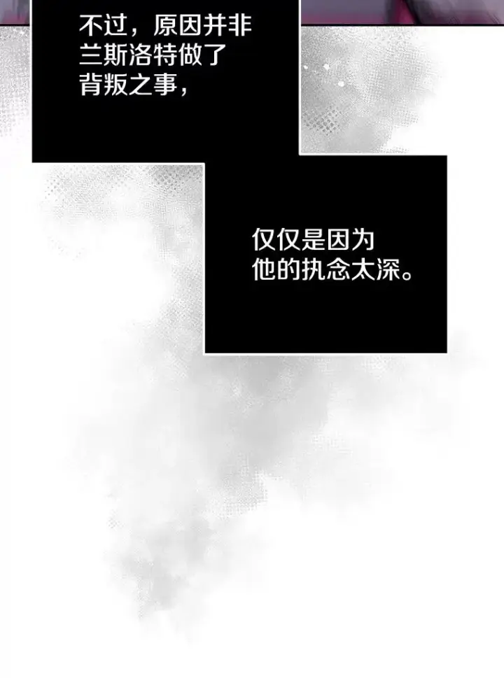 《今天开始当玩家》76.邀战图26