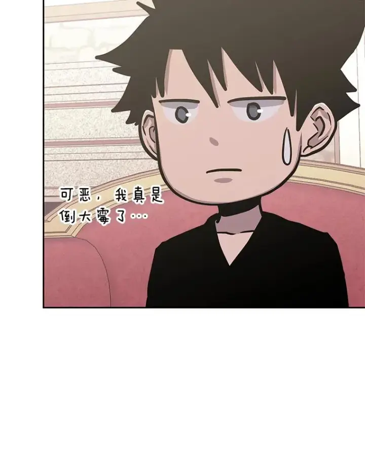 《今天开始当玩家》76.邀战图28