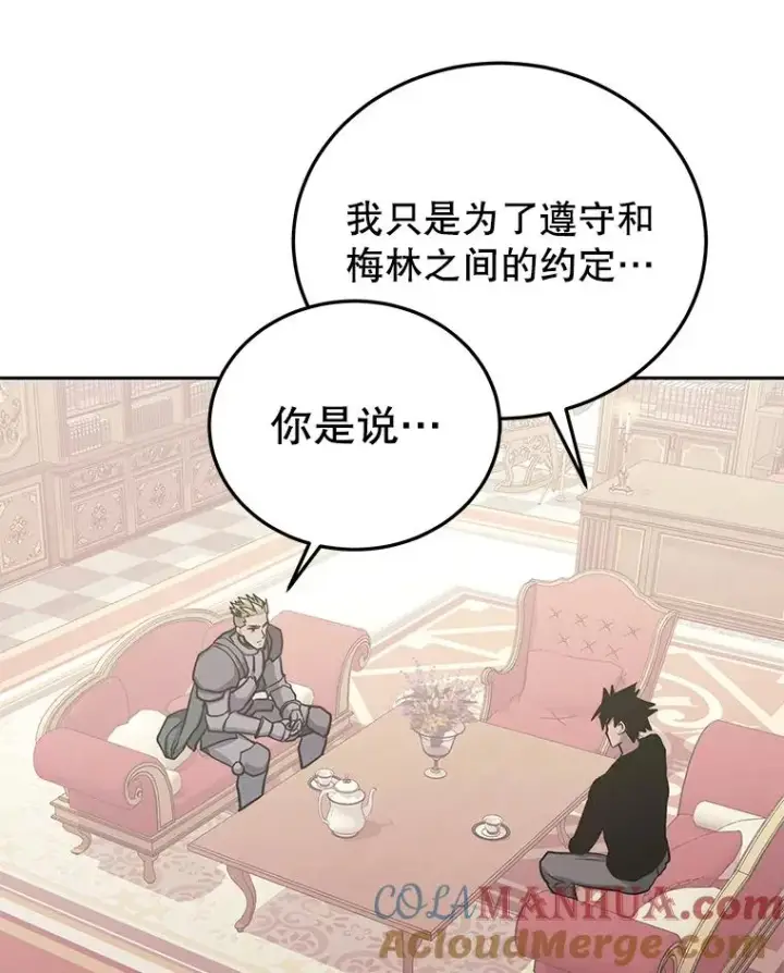 《今天开始当玩家》76.邀战图29