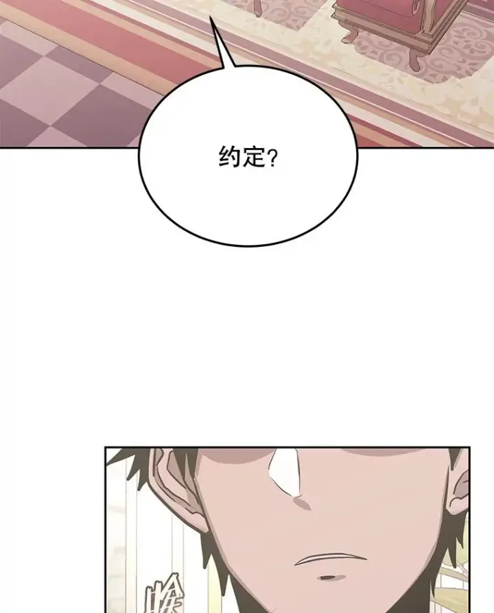 《今天开始当玩家》76.邀战图30